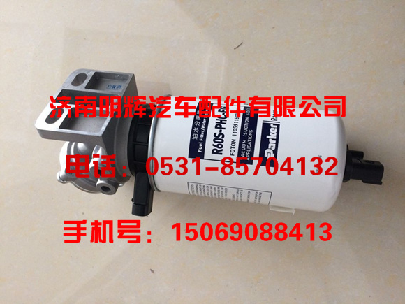 重汽豪沃轻卡配件油水分离器总成/1105911500006