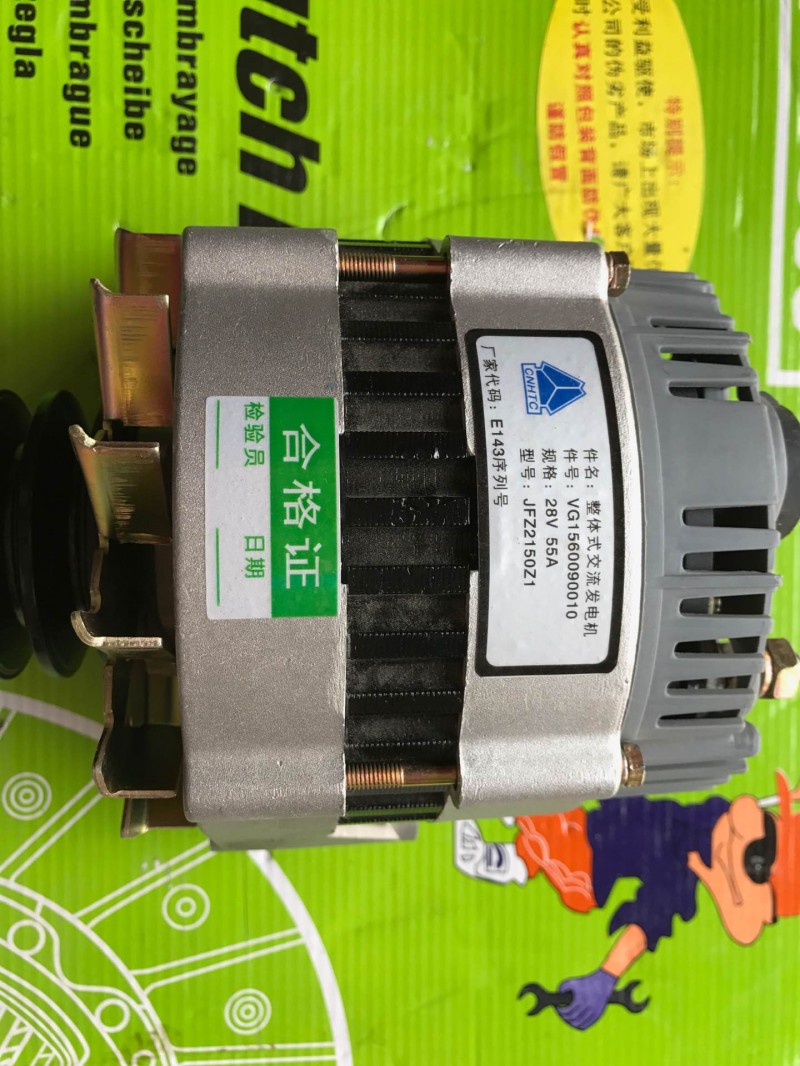 VG1500090010重汽发电机/VG1500090010