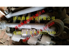 TZ56075200005.jpg,豪威60矿大江迈克桥推力杆,济南汇德卡汽车零部件有限公司