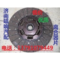 1425316102002离合器片重汽亲人陕汽德龙法雷奥