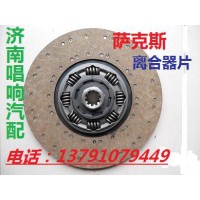 1882301239离合器片重汽亲人陕汽德龙法雷奥