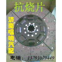 1862519259离合器片重汽亲人 陕汽德龙法雷奥
