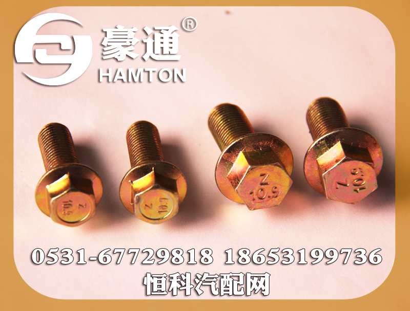 ,,山东三宇汽车零部件有限公司