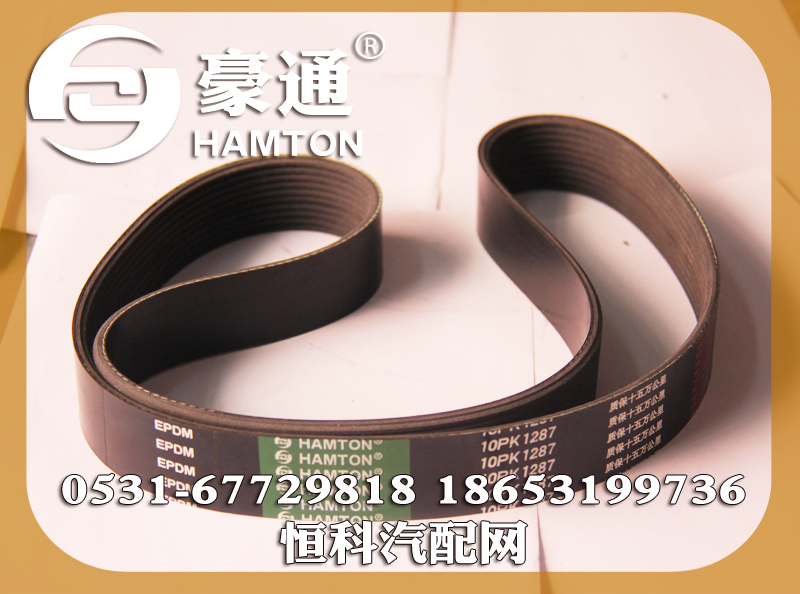 ,传动带,山东三宇汽车零部件有限公司