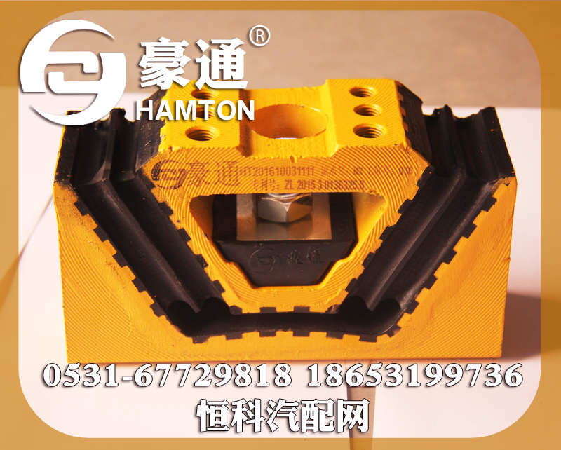 ,发动机支撑,山东三宇汽车零部件有限公司