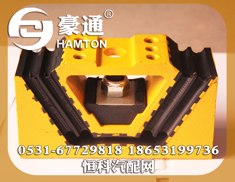 ,发动机支撑,山东三宇汽车零部件有限公司