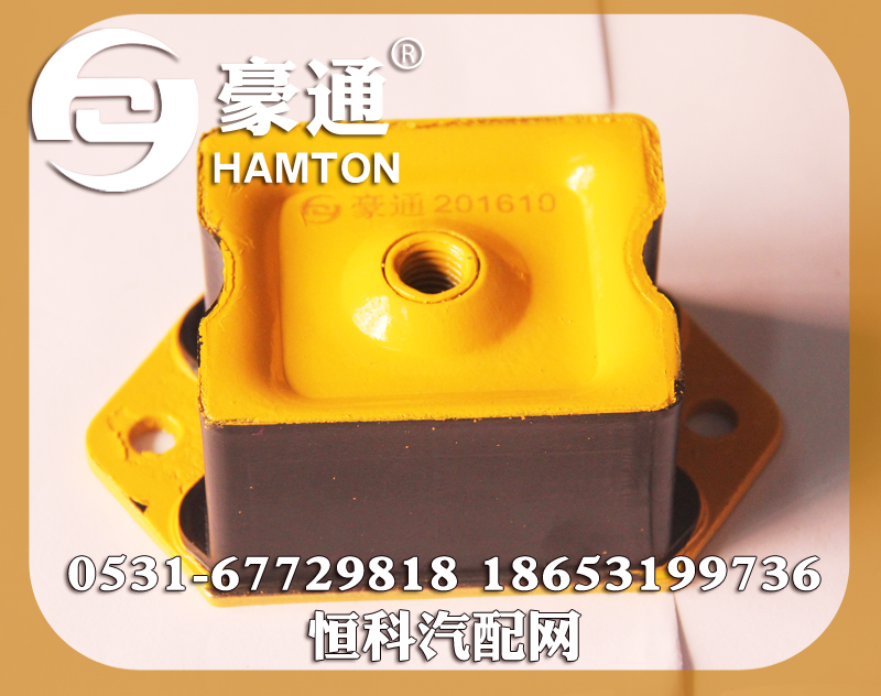 ,发动机支撑,山东三宇汽车零部件有限公司