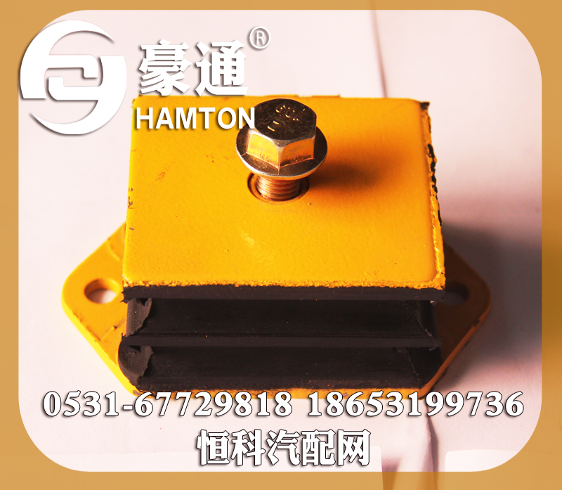 ,发动机支撑,山东三宇汽车零部件有限公司