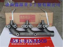 612600111290,潍柴前排气管,济南裕丰汽车配件销售中心