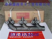 6126001111290,潍柴斯太尔排气支管,济南裕丰汽车配件销售中心