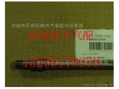 200-10301-6161,重汽曼MC11发动机喷油器进油接管,济南裕丰汽车配件销售中心