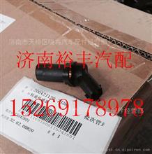 重汽曼MC11发动机转速传感器200V27120-7038图1