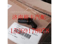 200V27120-7038,重汽曼MC11发动机转速传感器,济南裕丰汽车配件销售中心