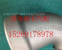 201V09411-0664,重汽曼MC11进气弯管,济南裕丰汽车配件销售中心