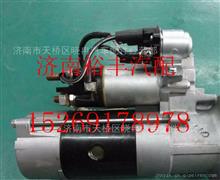 200V26201-7199,重汽曼MC11起动机,济南裕丰汽车配件销售中心