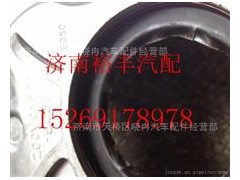 201V96501-0573,重汽曼MC11油封,济南裕丰汽车配件销售中心