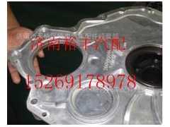 200V01501-5037,重汽曼发动机前盖板总成,济南裕丰汽车配件销售中心