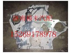 080V01304-0071,重汽曼发动机正时齿轮室,济南裕丰汽车配件销售中心