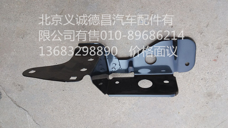 1B24953100061,角板支架,北京义诚德昌欧曼配件营销公司