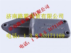 WG9725593016   1.jpg,豪沃09款发动机后支架,济南汇德卡汽车零部件有限公司