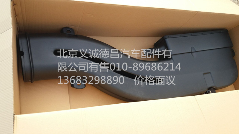 1119102001A0,福田戴姆勒欧曼高位进气管,北京义诚德昌欧曼配件营销公司
