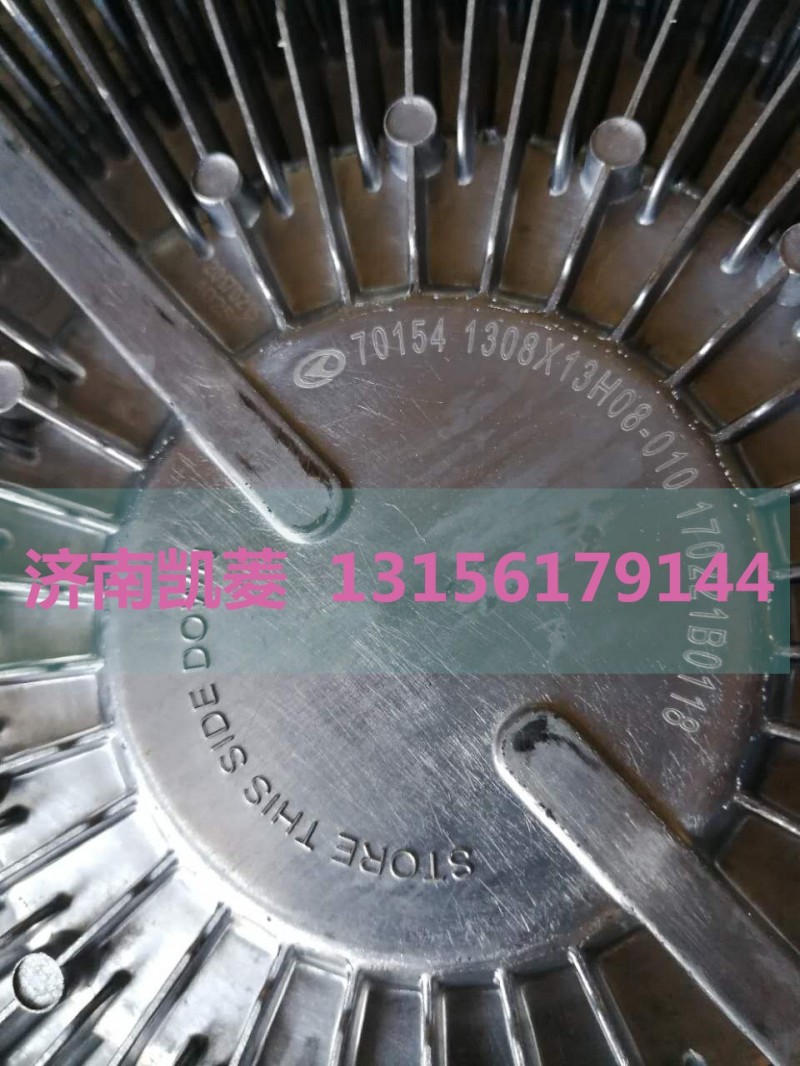 1308X13H08-010,电子硅油离合器及风扇组合模块,济南华骏汽车贸易有限公司