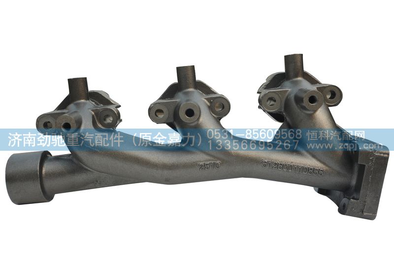 612600110855,排气歧管,济南劲驰重汽配件（原金嘉力）