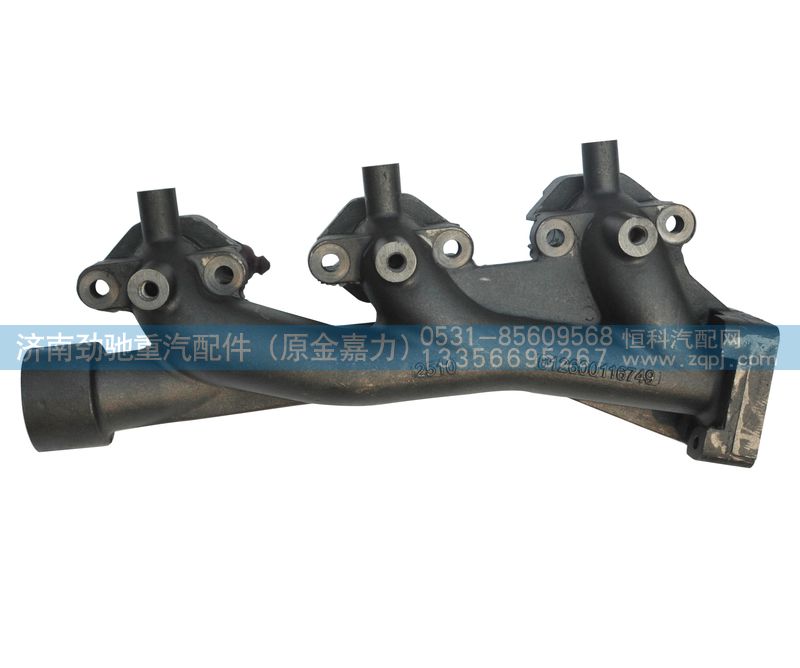612600116749,排气歧管,济南劲驰重汽配件（原金嘉力）