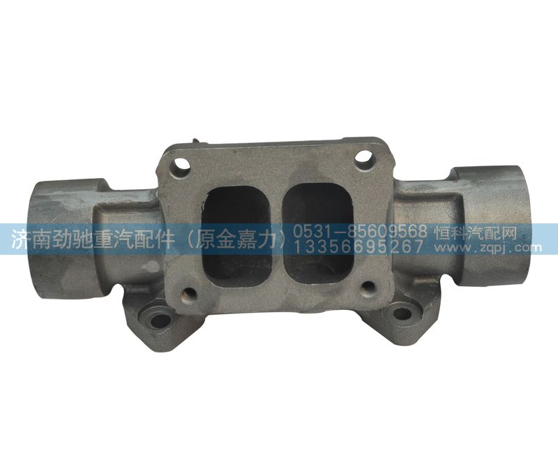 612630110003,排气歧管,济南劲驰重汽配件（原金嘉力）
