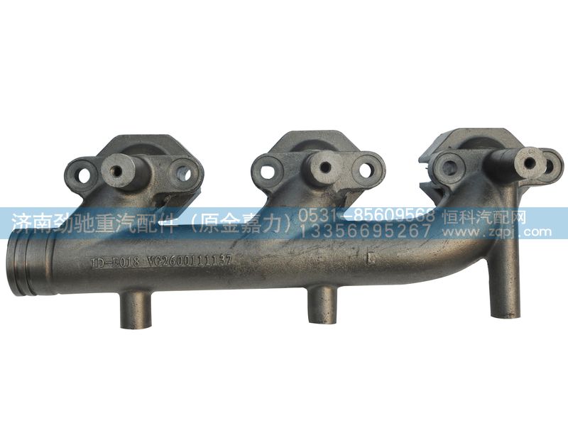 VG2600111137,排气歧管,济南劲驰重汽配件（原金嘉力）