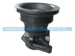 612600061697,水泵,济南劲驰重汽配件（原金嘉力）