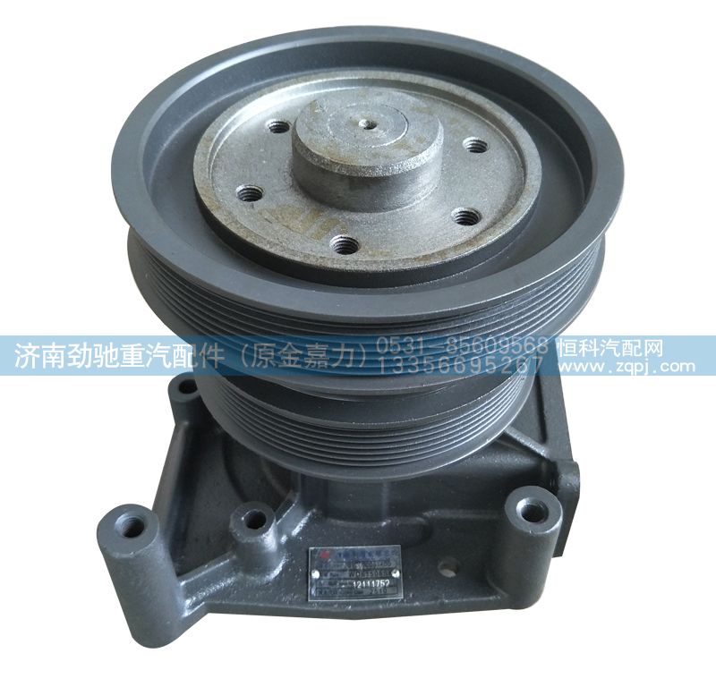 612600061400,水泵总成,济南劲驰重汽配件（原金嘉力）
