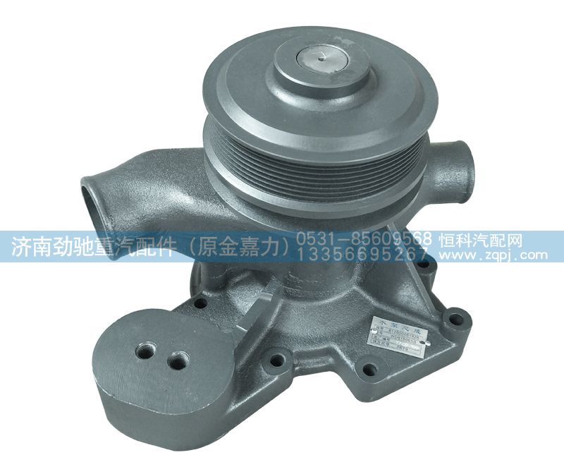 612600061426,水泵总成,济南劲驰重汽配件（原金嘉力）