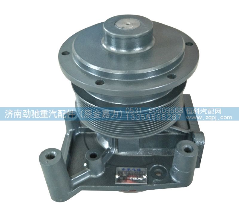 612600061611,水泵总成,济南劲驰重汽配件（原金嘉力）