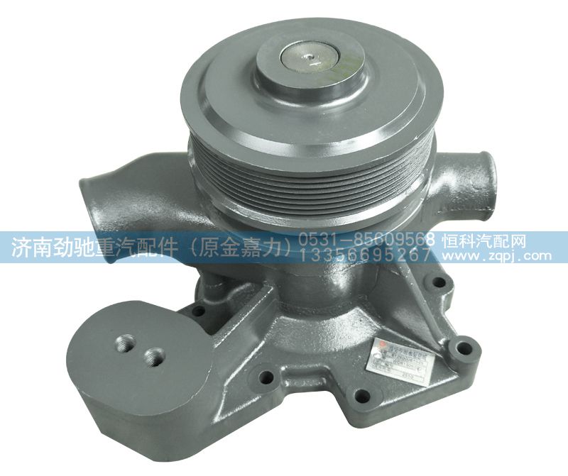 612600061945,水泵总成,济南劲驰重汽配件（原金嘉力）