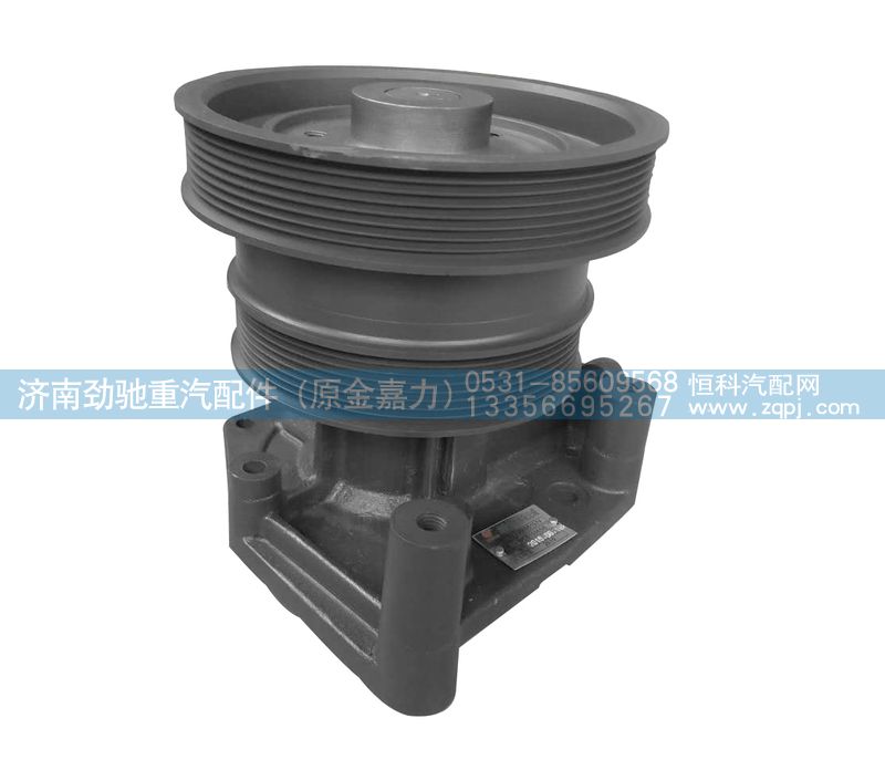 612600061574,潍柴专用水泵总成,济南劲驰重汽配件（原金嘉力）