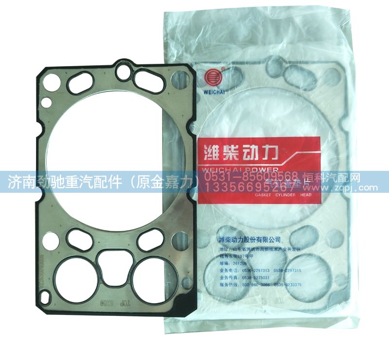 ,气缸盖垫片,济南劲驰重汽配件（原金嘉力）
