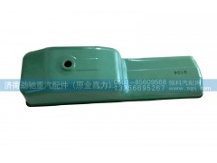 0104,油底壳,济南劲驰重汽配件（原金嘉力）