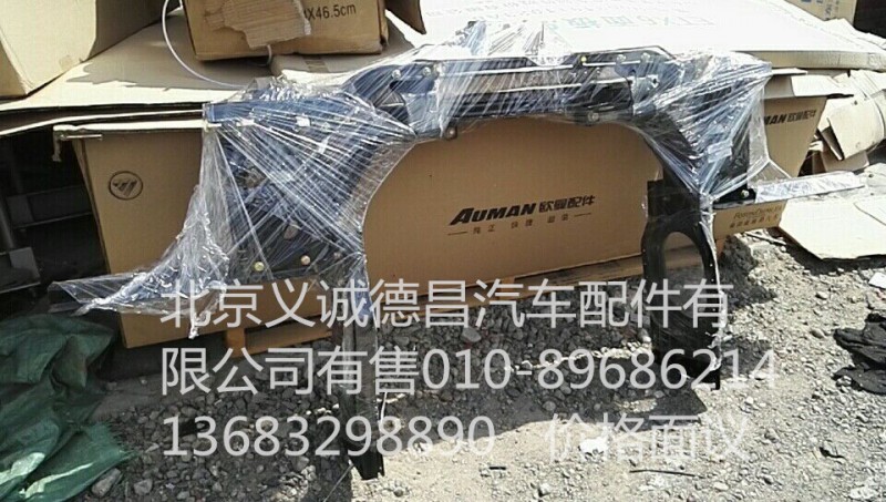 欧曼后悬架总成,欧曼后悬架总成,北京义诚德昌欧曼配件营销公司
