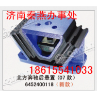 北奔07款后支撑