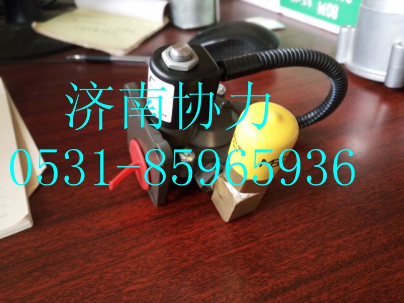 202V13110-7001,低压电磁阀,济南明钜汽车配件有限公司（原济南协力）
