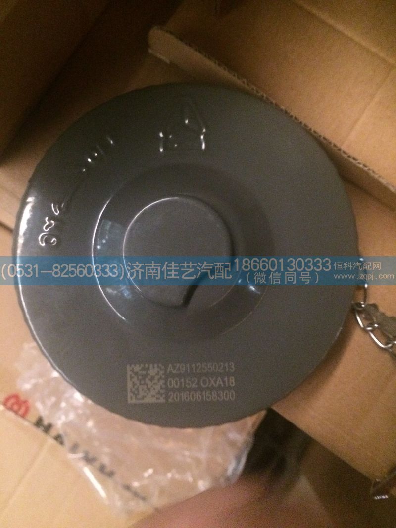WG9725550053,带锁油箱盖,济南佳艺汽配