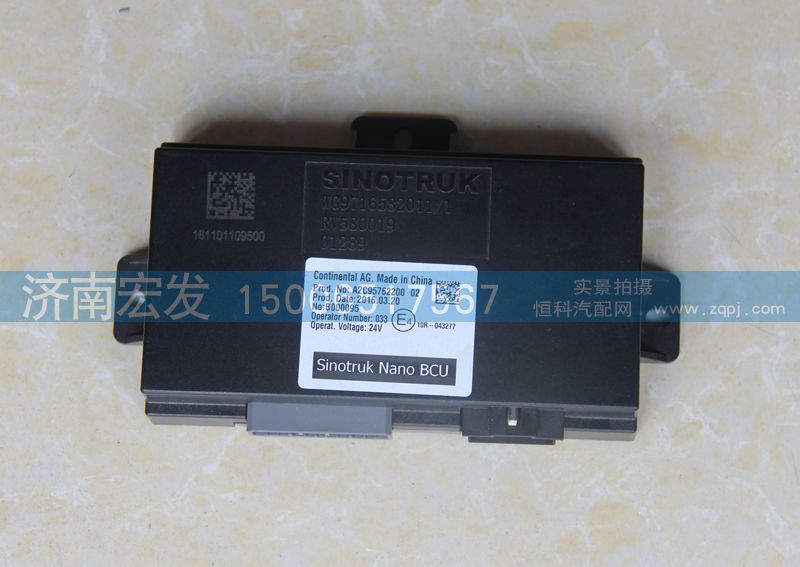 WG9716582011,BCU电脑板,济南宏发汽配物资销售处