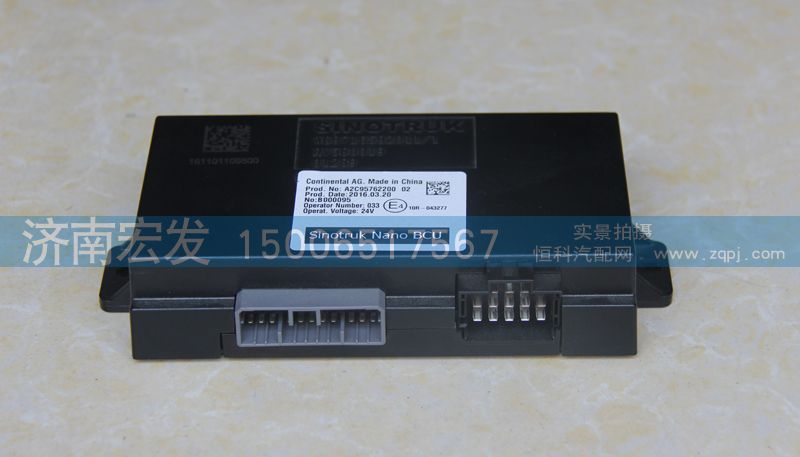 WG9716582011,BCU电脑板,济南宏发汽配物资销售处