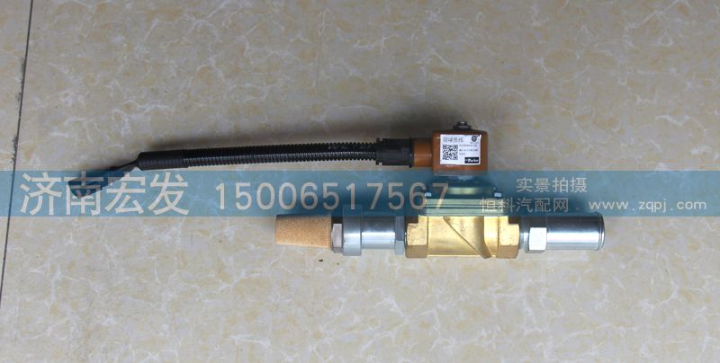 612600191730,防喘减震阀,济南宏发汽配物资销售处