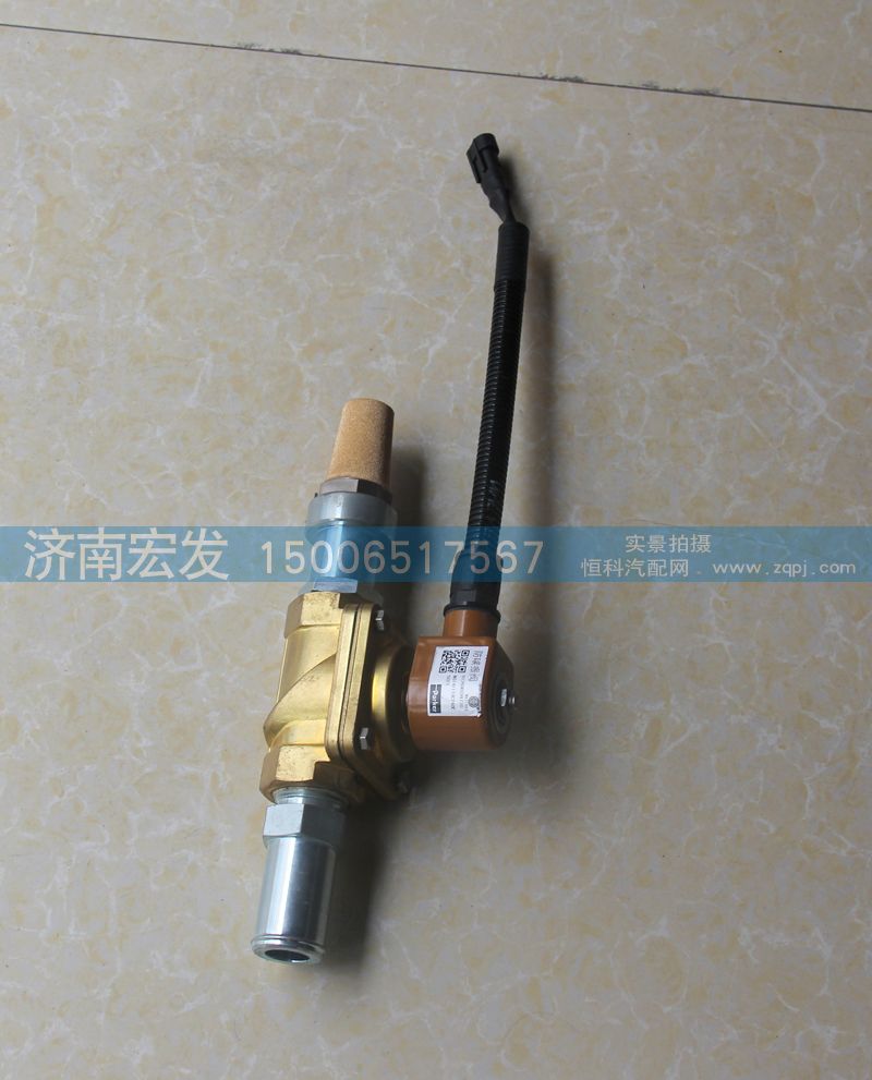 612600191730,防喘减震阀,济南宏发汽配物资销售处