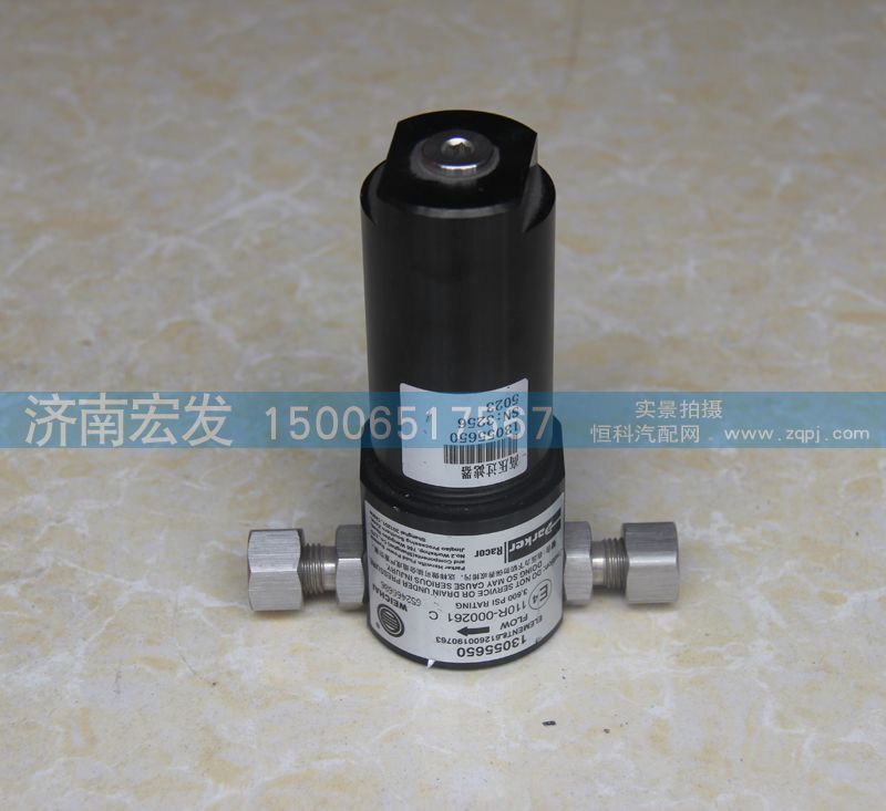 WG9716550107,高压精过滤器,济南宏发汽配物资销售处