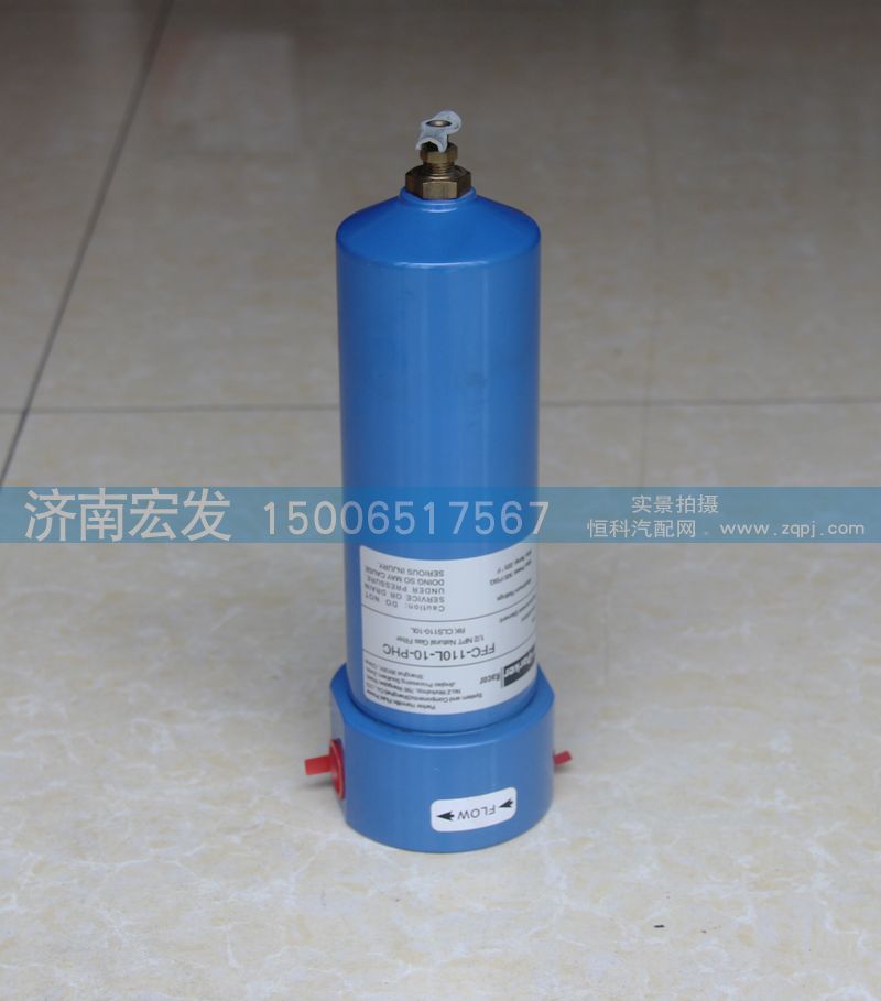 WG9925553110,低压过滤器总成,济南宏发汽配物资销售处