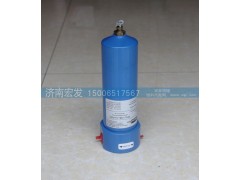 WG9925553110,低压过滤器总成,济南宏发汽配物资销售处