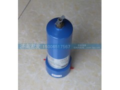 WG9925553110,低压过滤器总成,济南宏发汽配物资销售处